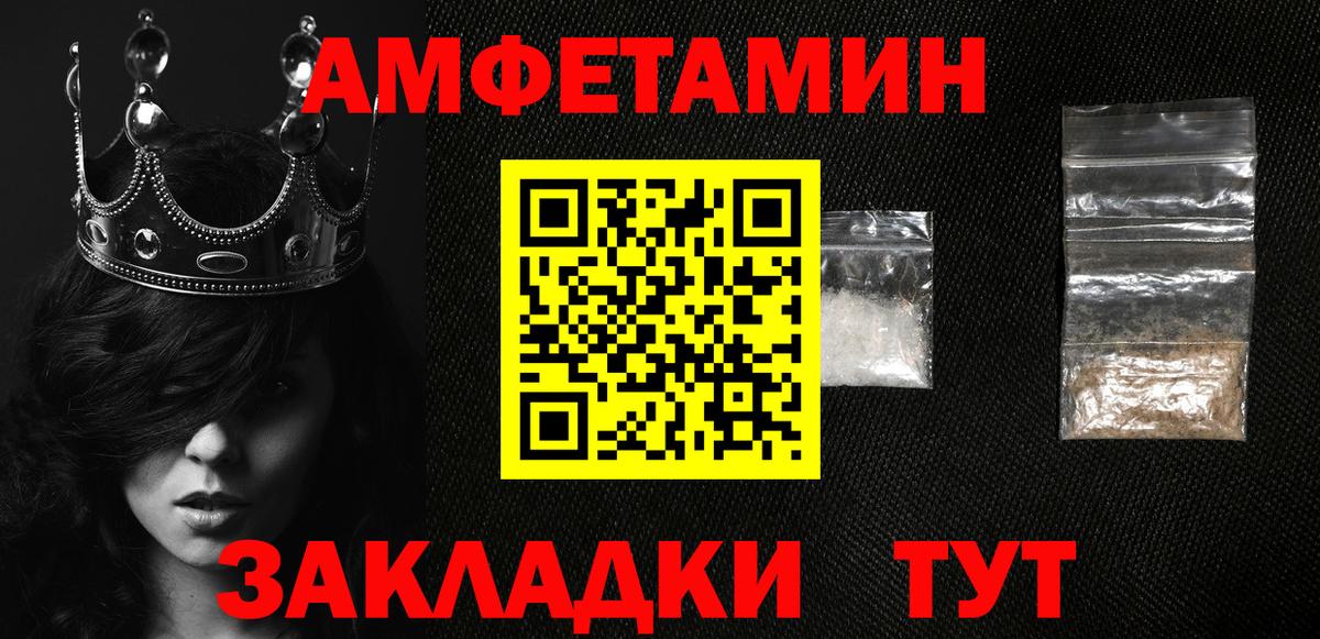 Томск  Amphetamine 98%  АМФЕТАМИН  Вход с VPN 