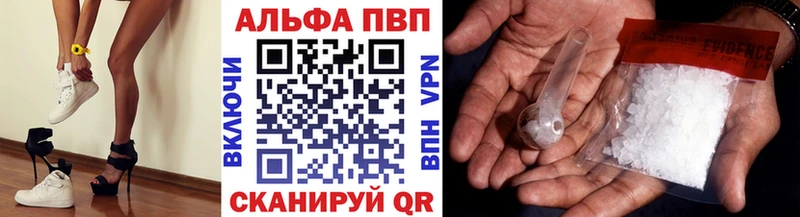 Alfa_PVP Соль  Томск 
