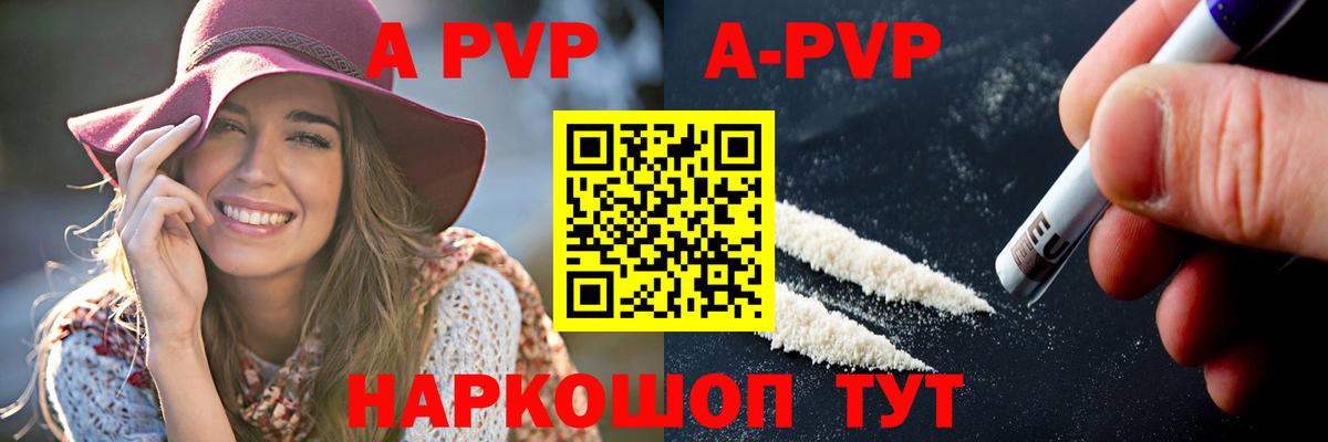 сколько стоит  Альфа ПВП крисы CK  APVP СК КРИС  Томск  Вход с VPN  Альфа ПВП Соль 