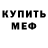 МДМА молли George Forester
