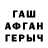 ГАШ убойный As Ki
