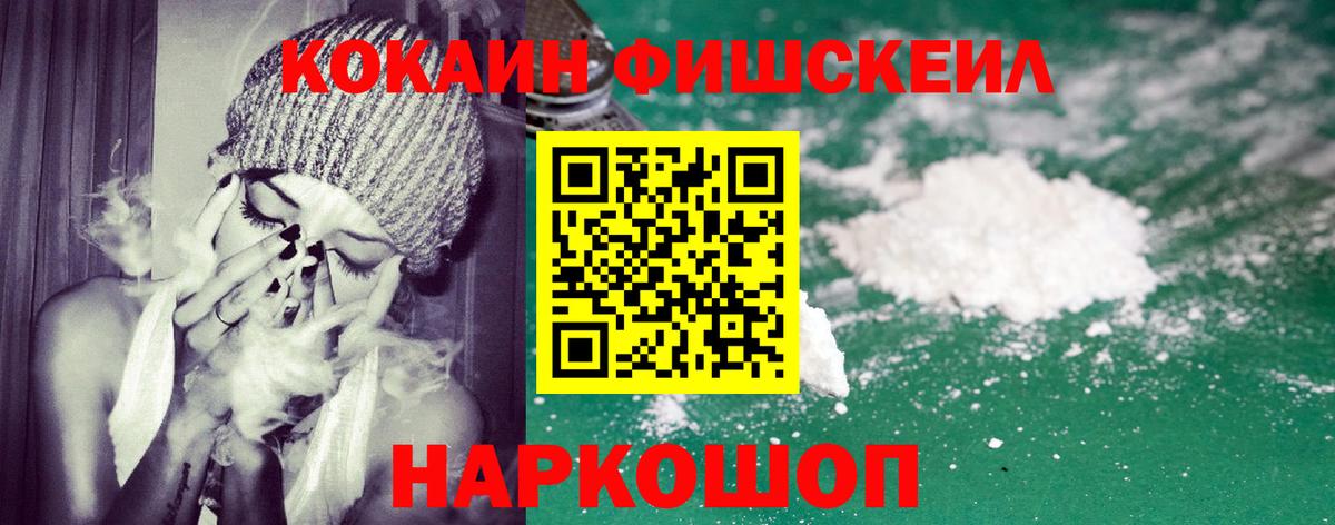 Cocaine 97% Томск