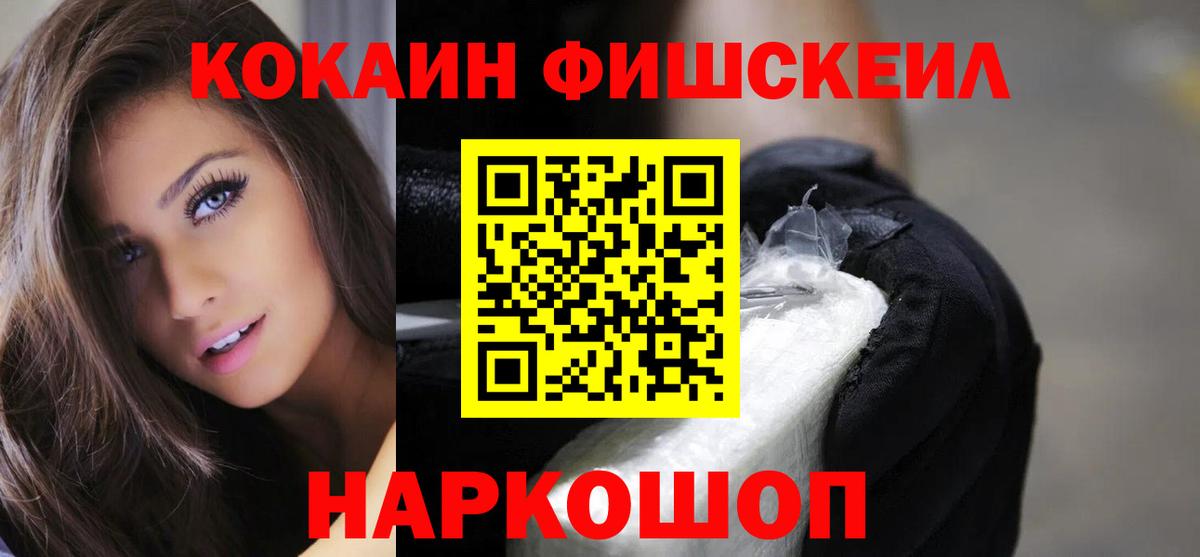 КОКАИН Columbia  COCAIN 97%  Cocaine  Вход с VPN  Томск 