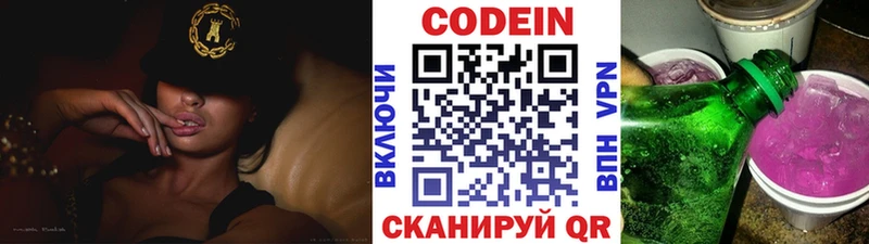 как найти закладки  Томск  Кодеиновый сироп Lean Purple Drank 
