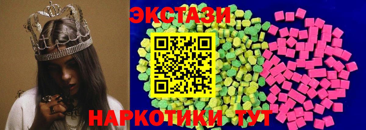 Экстази 250 мг  купить наркоту  Томск  Ecstasy TESLA  Вход с VPN  Ecstasy 