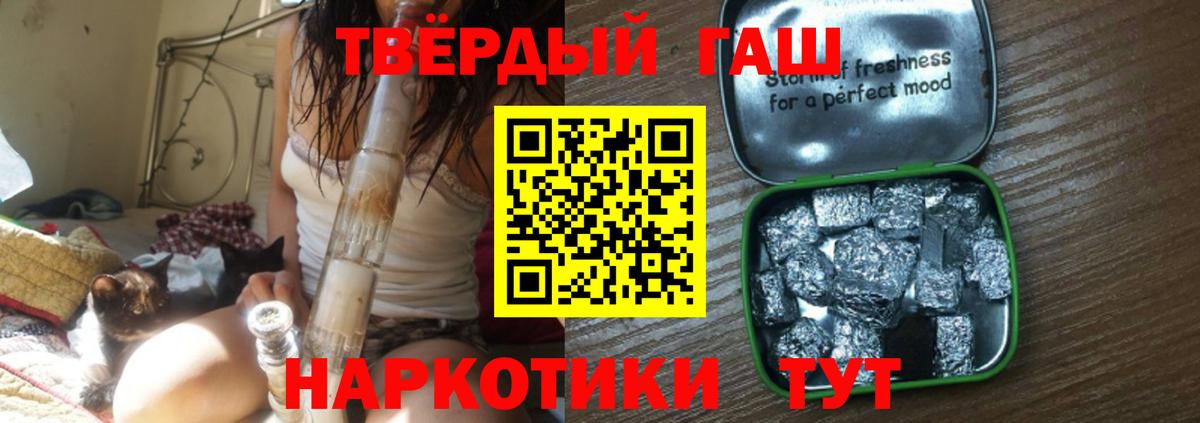 ГАШ убойный  Вход с VPN  Томск  Гашиш ice o lator 