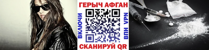 ГЕРОИН хмурый  гидра зеркало  Томск 