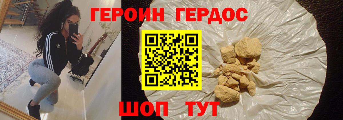 Героин белый  Героин  Томск  Вход с VPN 