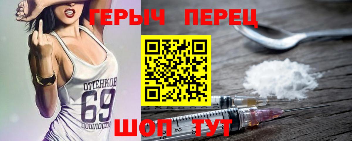 ГЕРОИН VHQ Томск