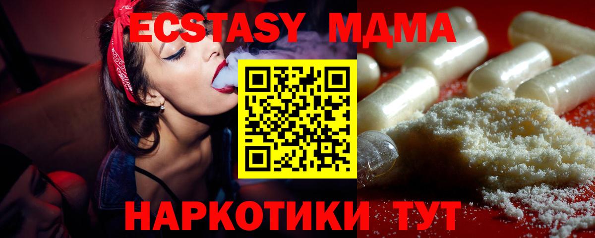 Томск  МДМА VHQ  MDMA  Вход с VPN 