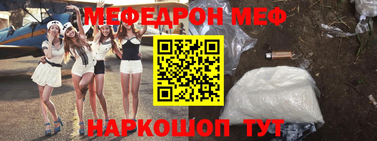 Томск  МЕФ кристаллы  Меф  Вход с VPN  Мефедрон мяу мяу 
