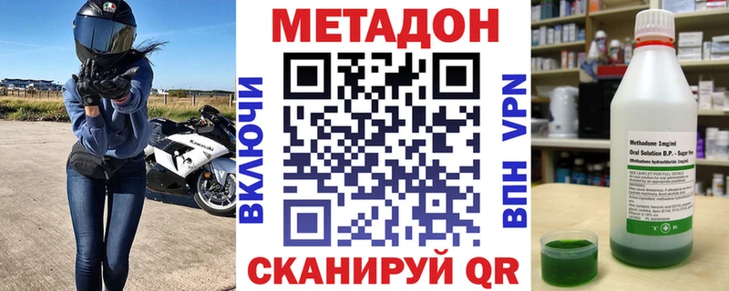 МЕТАДОН кристалл  MEGA зеркало  Томск 