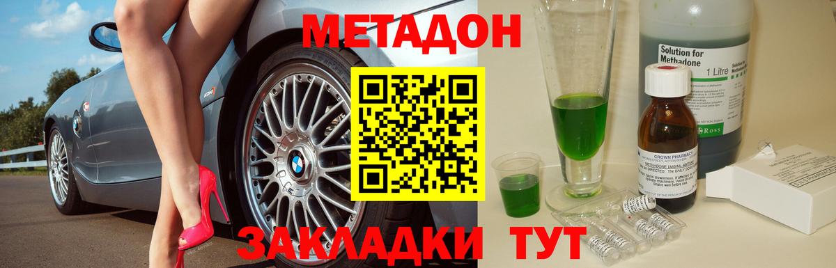МЕТАДОН мёд  omg зеркало  Вход с VPN  Томск  МЕТАДОН белоснежный 