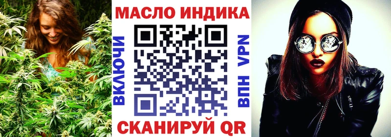 где купить наркоту  ОМГ ОМГ ССЫЛКА  Дистиллят ТГК вейп  Томск 