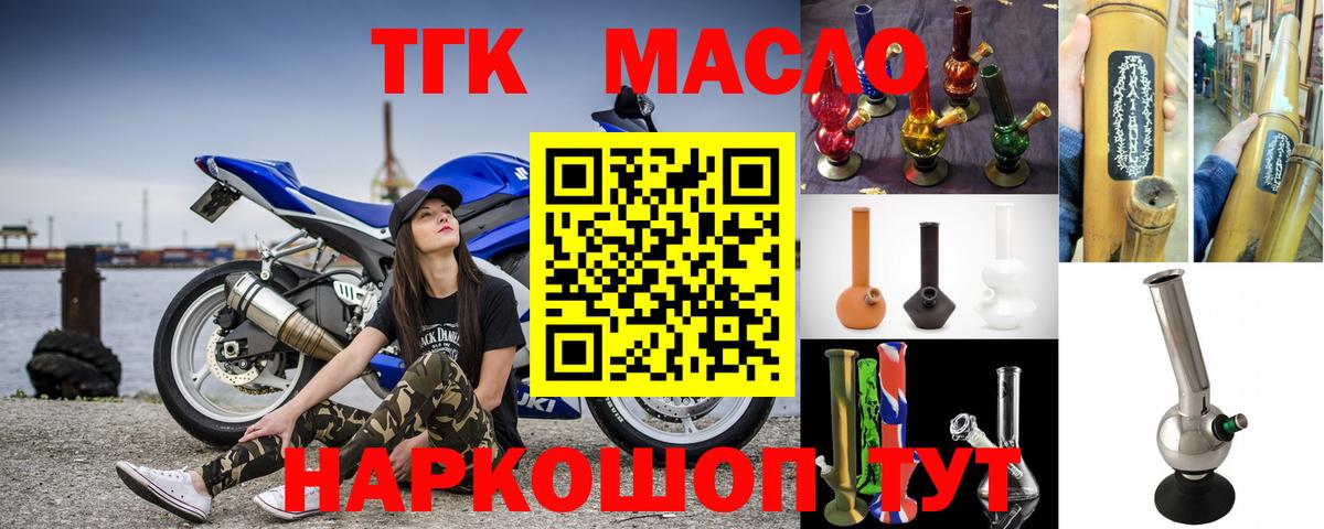 Дистиллят ТГК вейп Томск