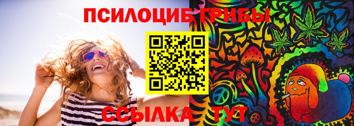 Галлюциногенные грибы Cubensis  Вход с VPN  Томск  Псилоцибиновые грибы ЛСД 